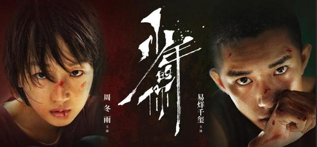 购买假民办学校办学许可证